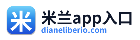 米兰app入口
